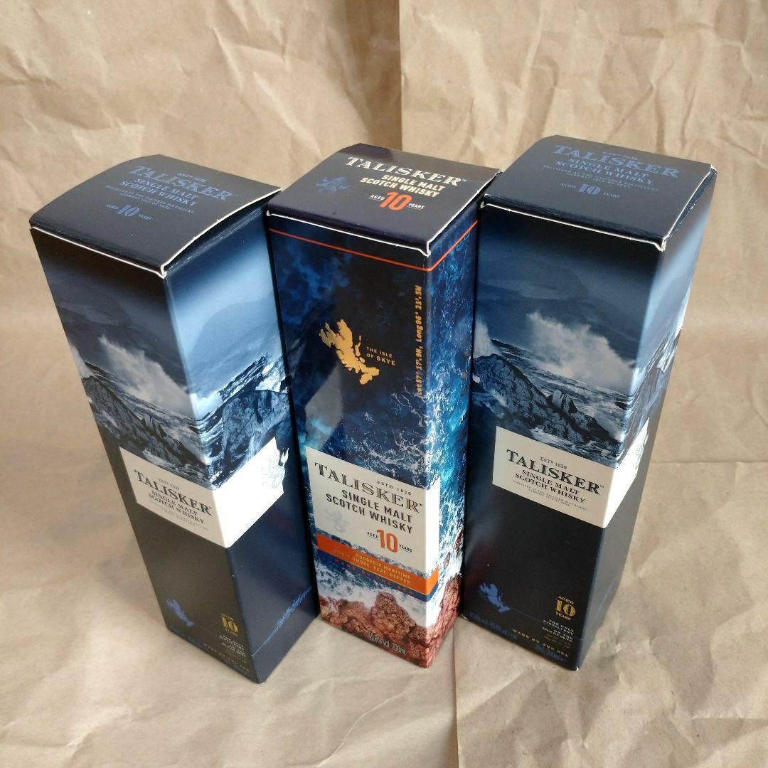 終売品のタリスカー10年旧ボトル2本と新ボトル1本