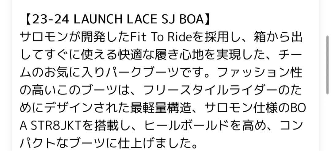 SALOMON LAUNCH LACE SJ BOAスノーボードブーツ26CM