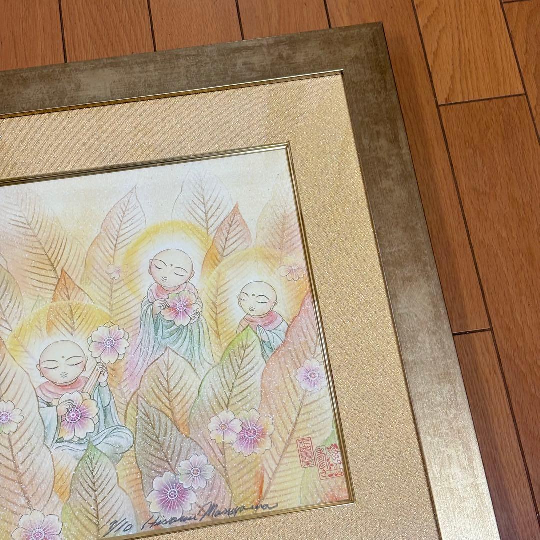 丸山寿美 限定 お地蔵様 日本画 仏教美術 美術複製 ジグレー版画