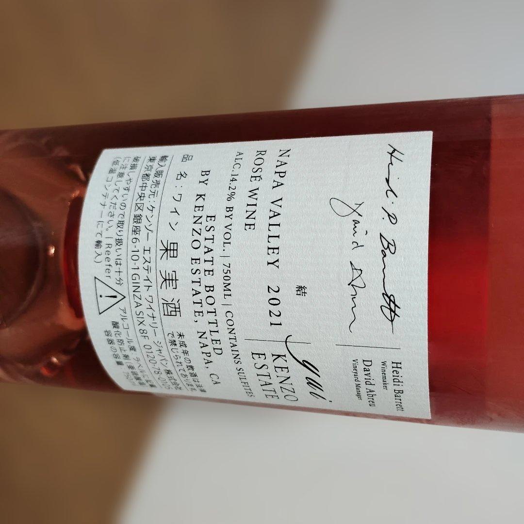 Kenzo Estate 2021 ロゼワイン 750ml