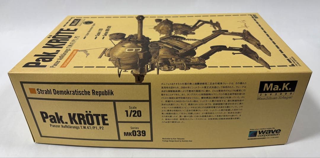 WABE 1/20 マシーネンクリーガー　パックレーテ