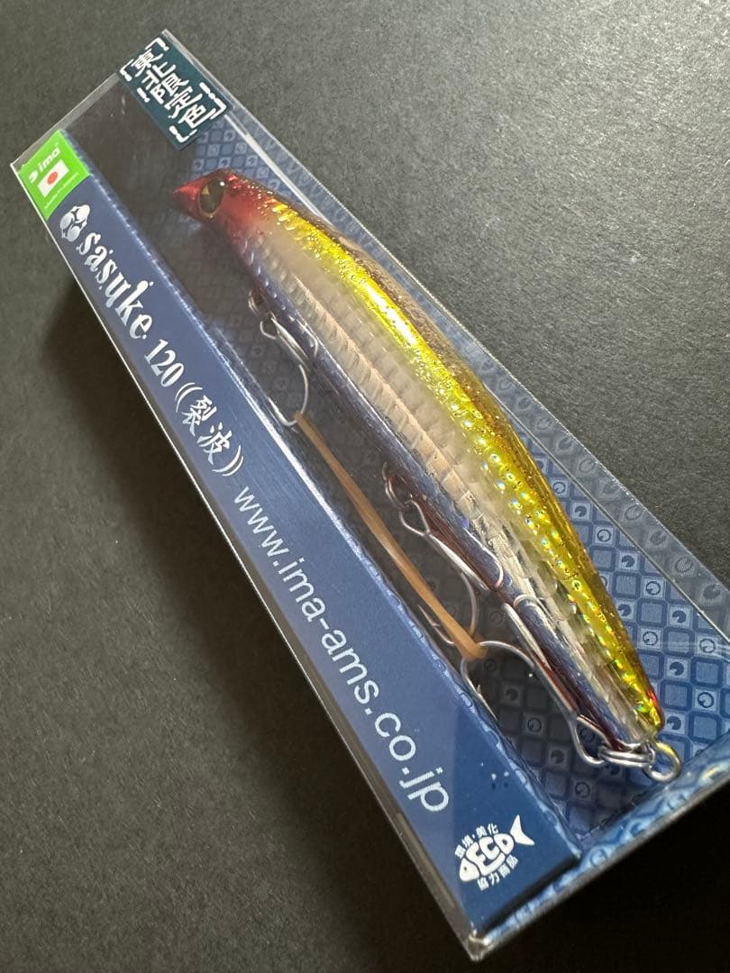 【東北限定色】HEART of GOLD_サスケ 120 裂波_アイマ