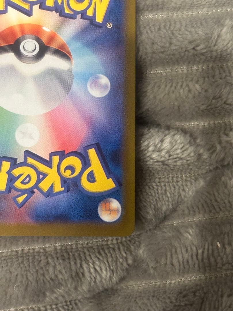 ポケモンカード　メガリザードンex SAR