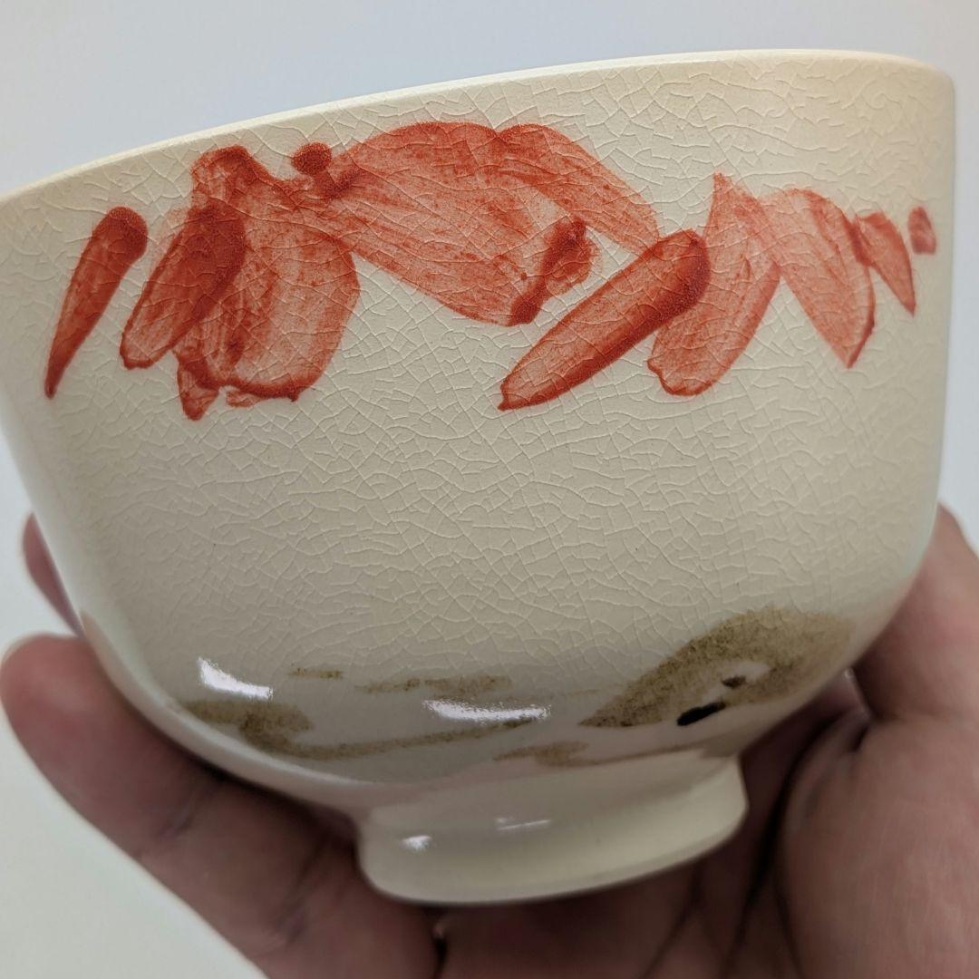 木村閑流 茶盌「紅葉に流水」 共箱共布栞 京焼 抹茶碗 抹茶茶碗 茶道具 茶器