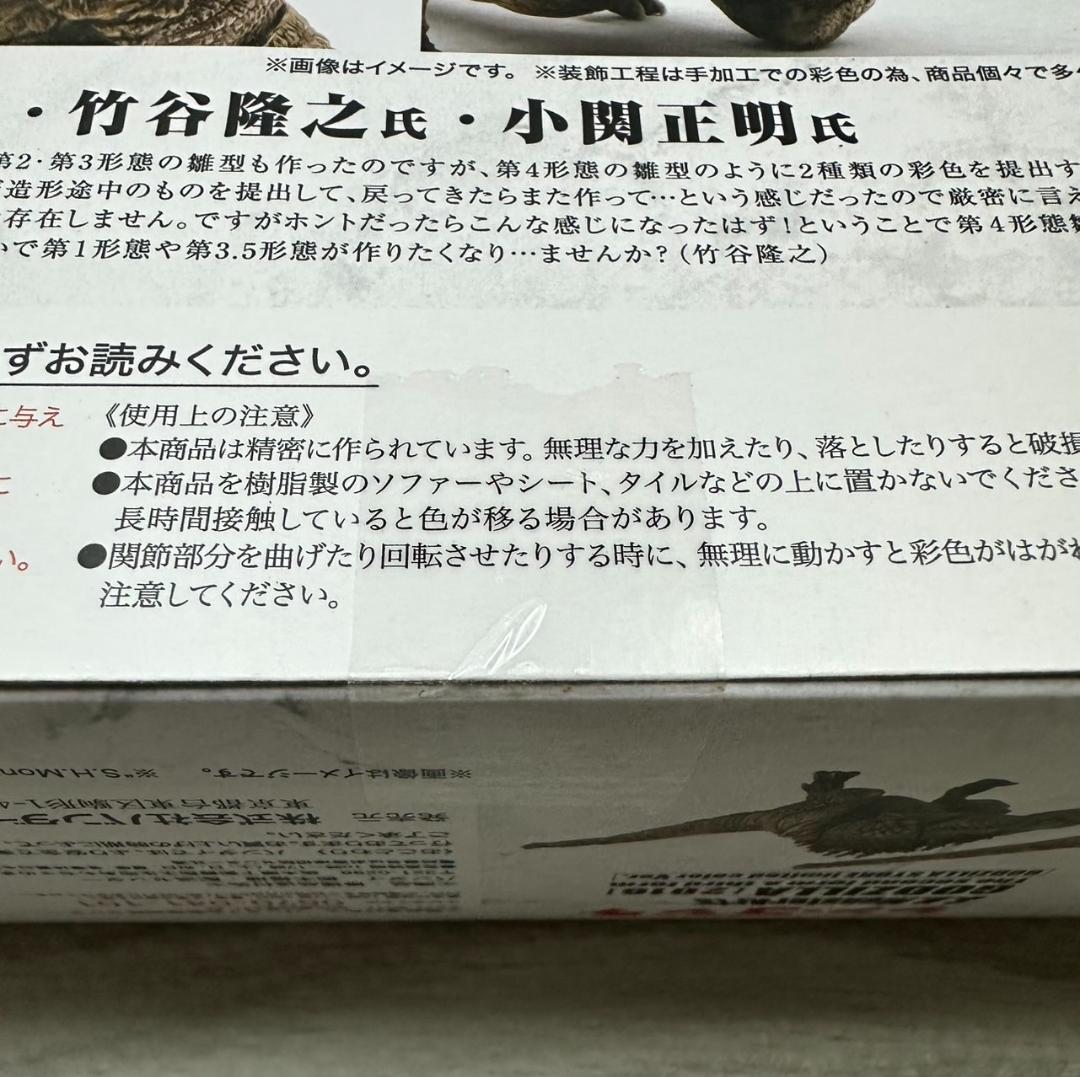 S.H.MonsterArts ゴジラ(2016)第2形態＆第3形態 限定カラー