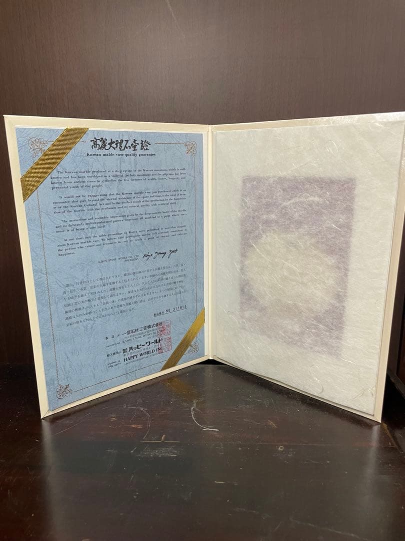 大理石製 龍彫刻ツボ 韓国統一教会 時代朝鮮美術 本品証明書付き