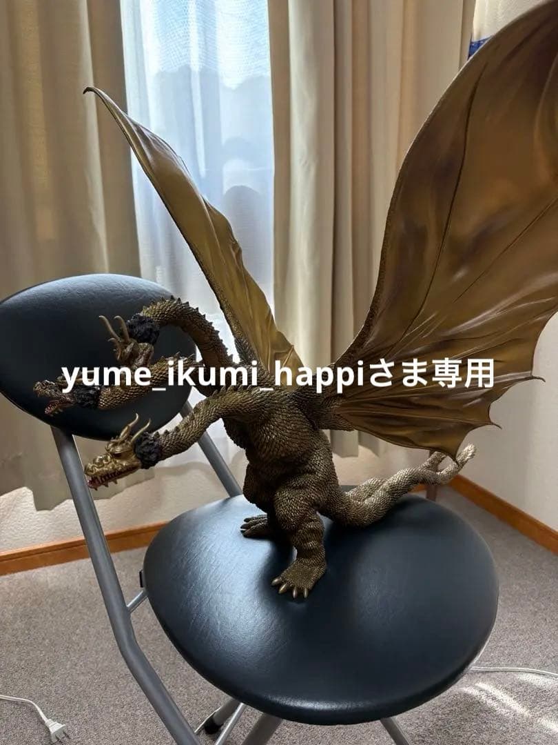 キングギドラ1968 エクスプラス