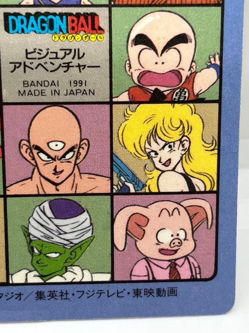 【最終値下げ】ドラゴンボール　ビジュアルアドベンチャー　No.44 神龍と悟空