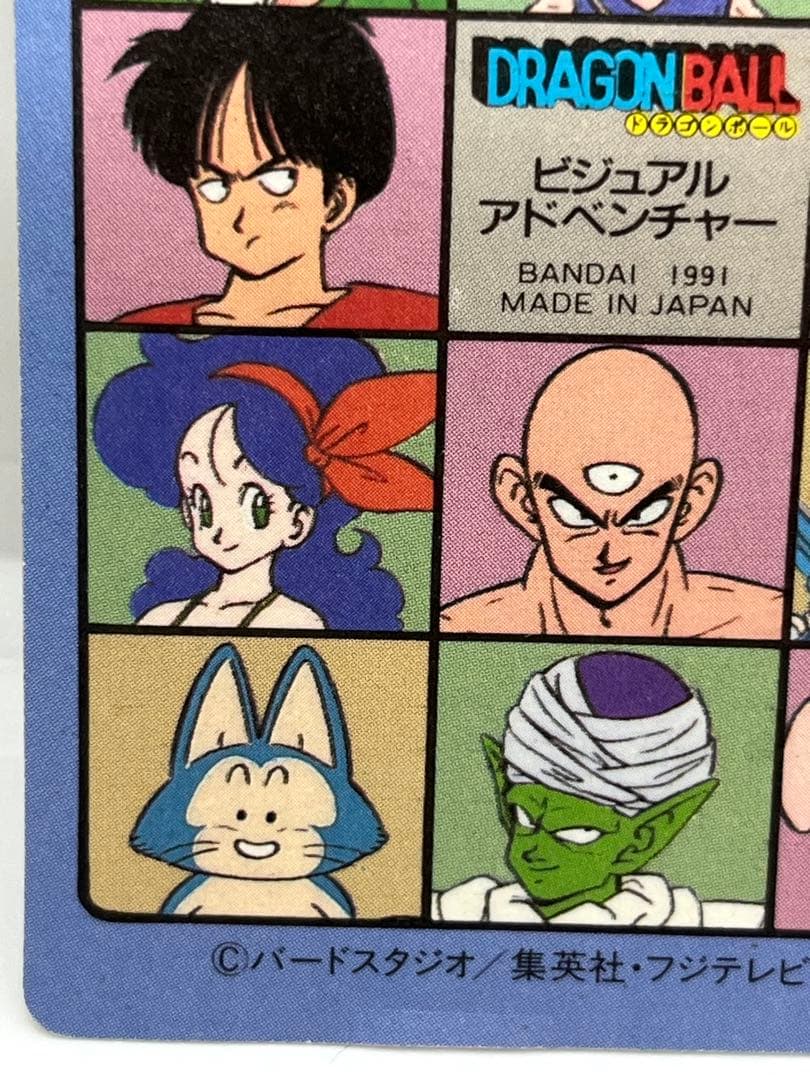 【最終値下げ】ドラゴンボール　ビジュアルアドベンチャー　No.44 神龍と悟空