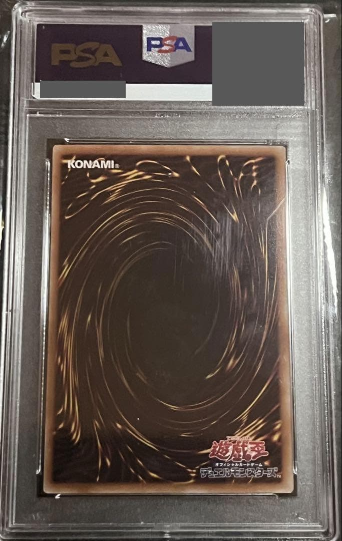 【PSA10:鑑定24枚】迷宮城の白銀姫　絵違い　遊戯王