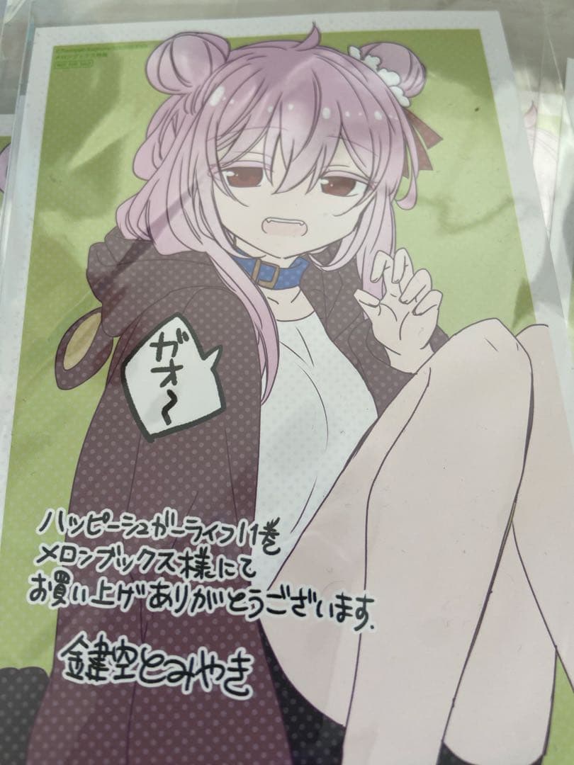 ハッピーシュガーライフ詰め合わせ