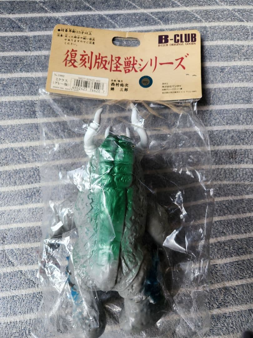 ウルトラマン怪獣　ミクラス