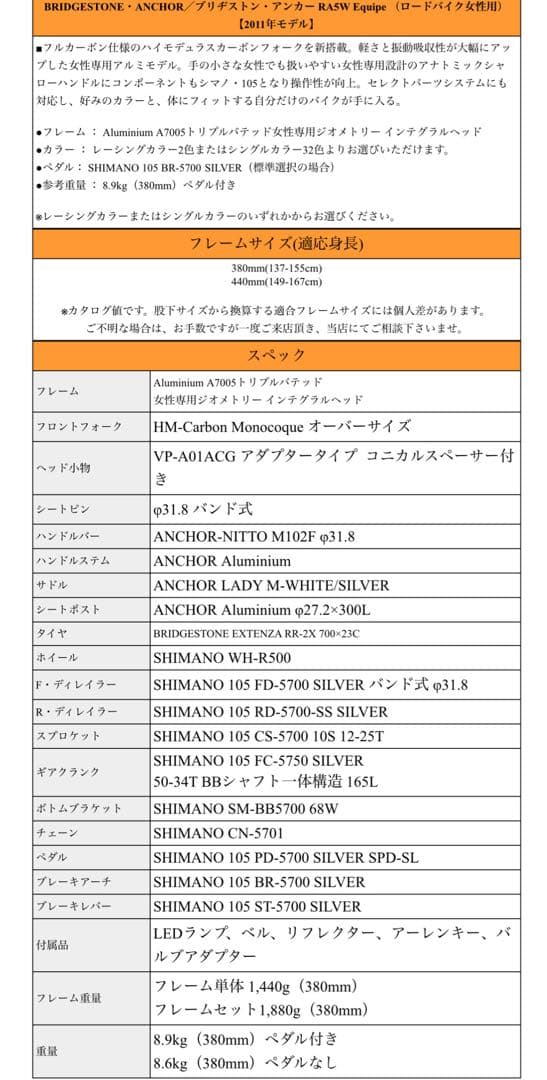 [ぼん] ANCHOR ロードバイク(レディース)