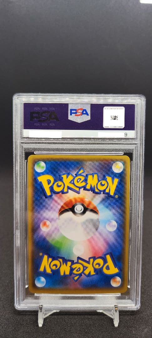 レッドのピカチュウ PSA10 270/SM-P PROMO