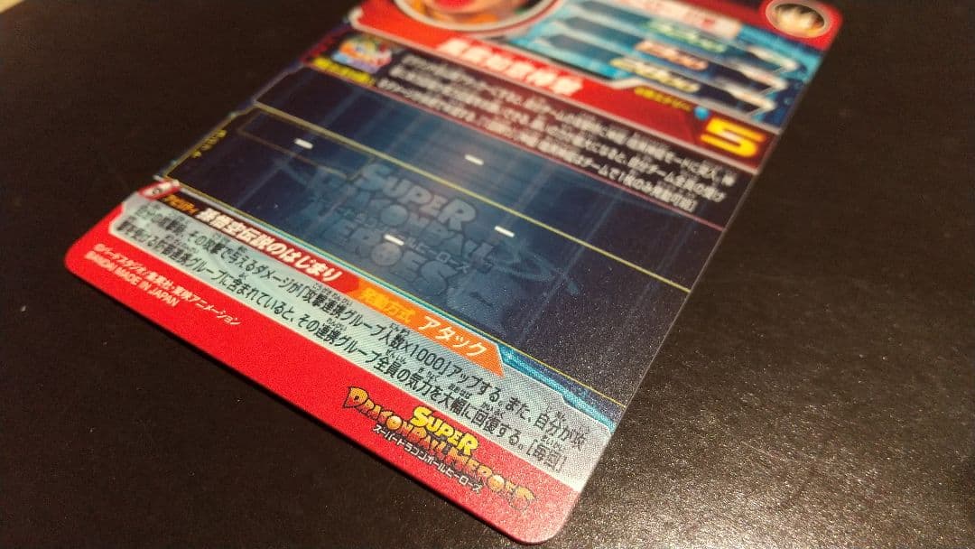 UGM5-ASEC 孫悟空少年期 スーパードラゴンボールヒーローズ SDBH