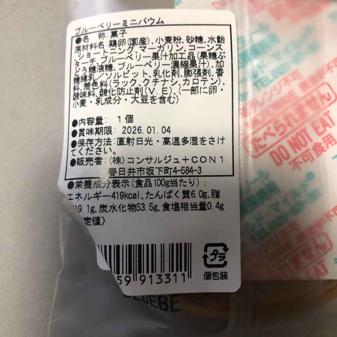 食品詰め合わせ　ドラ猫