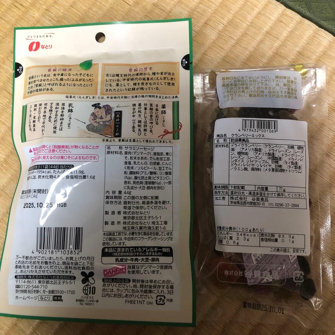 食品詰め合わせ　ドラ猫