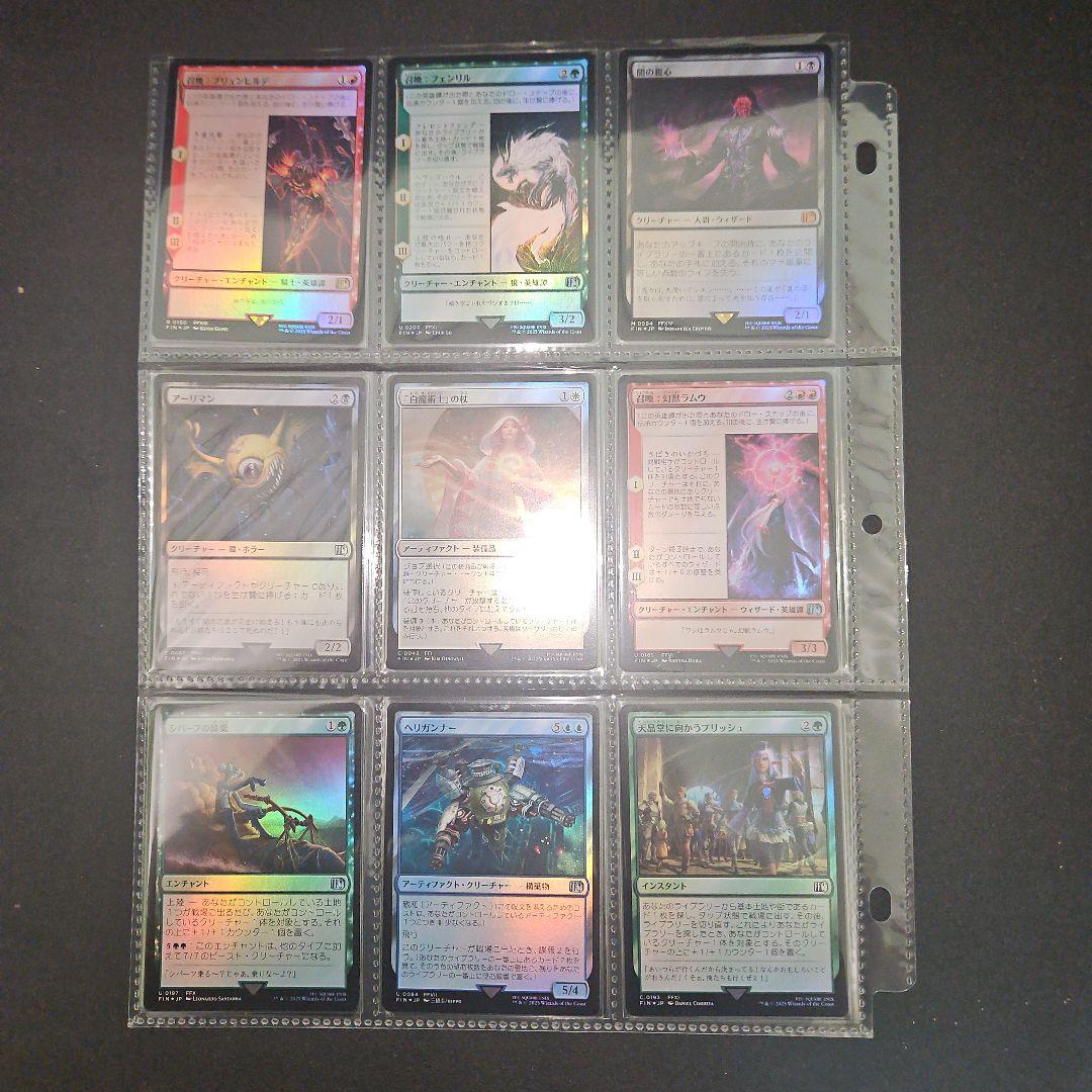 マジック：ザ・ギャザリング ファイナルファンタジーまとめ売り