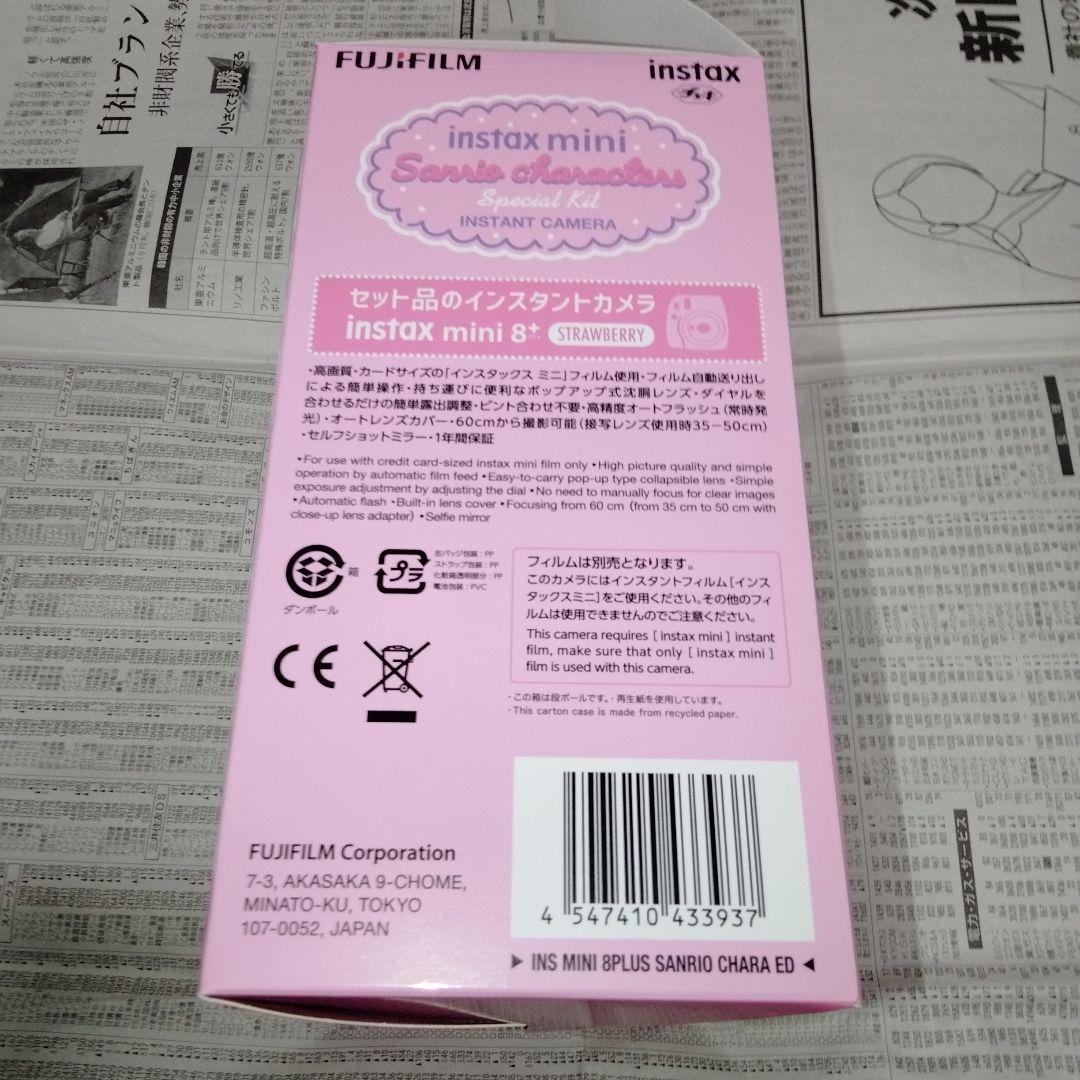 マ*ー様 【希少品】チェキ サンリオ キャラクターズ