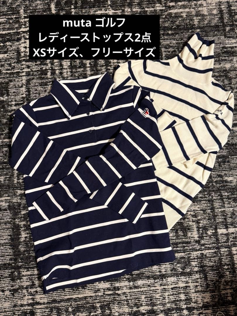 muta ムータマリンゴルフ　ボーダー　レディーストップス　2点セット