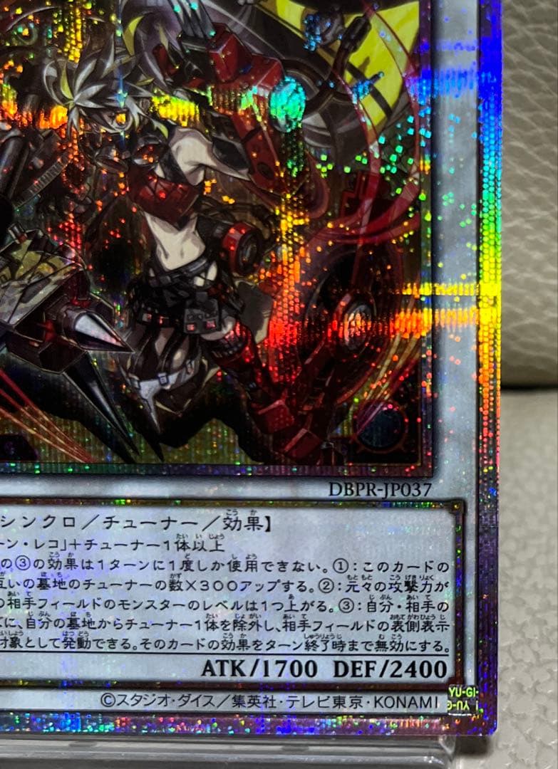 遊戯王　キラーチューンレッドシール　プリズマティックシークレット　プリシク