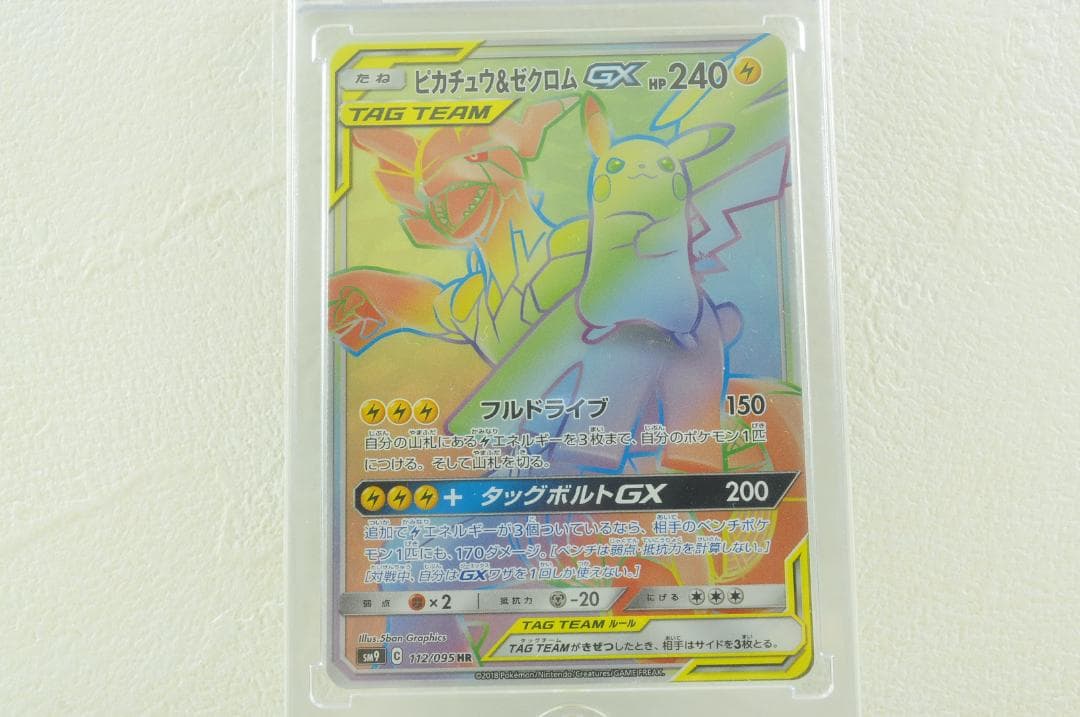 ピカチュウ＆ゼクロム GX タッグチームカード　HR