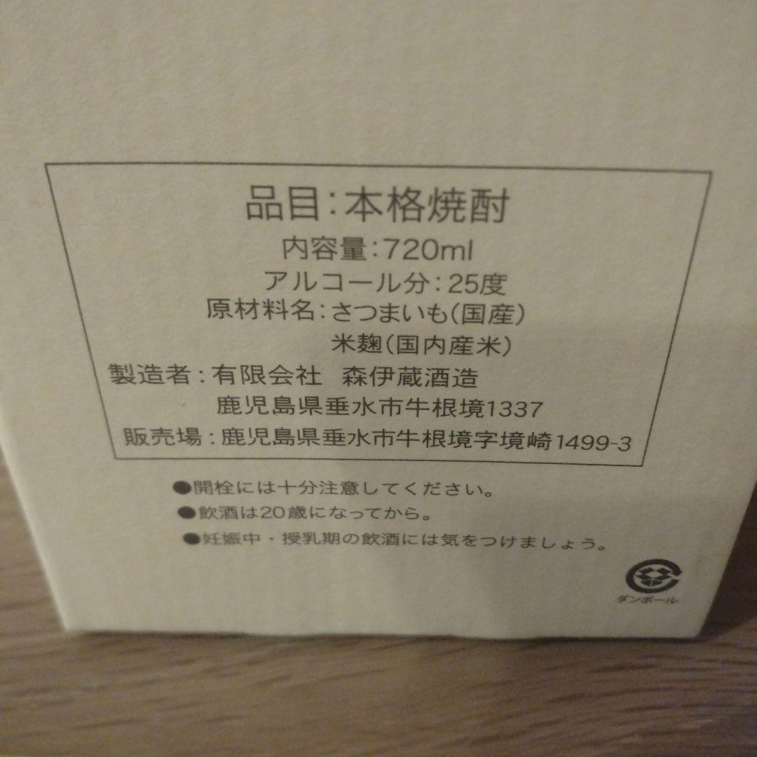 【即日発送】本格焼酎 森伊蔵 720ml 25度　金ラベル