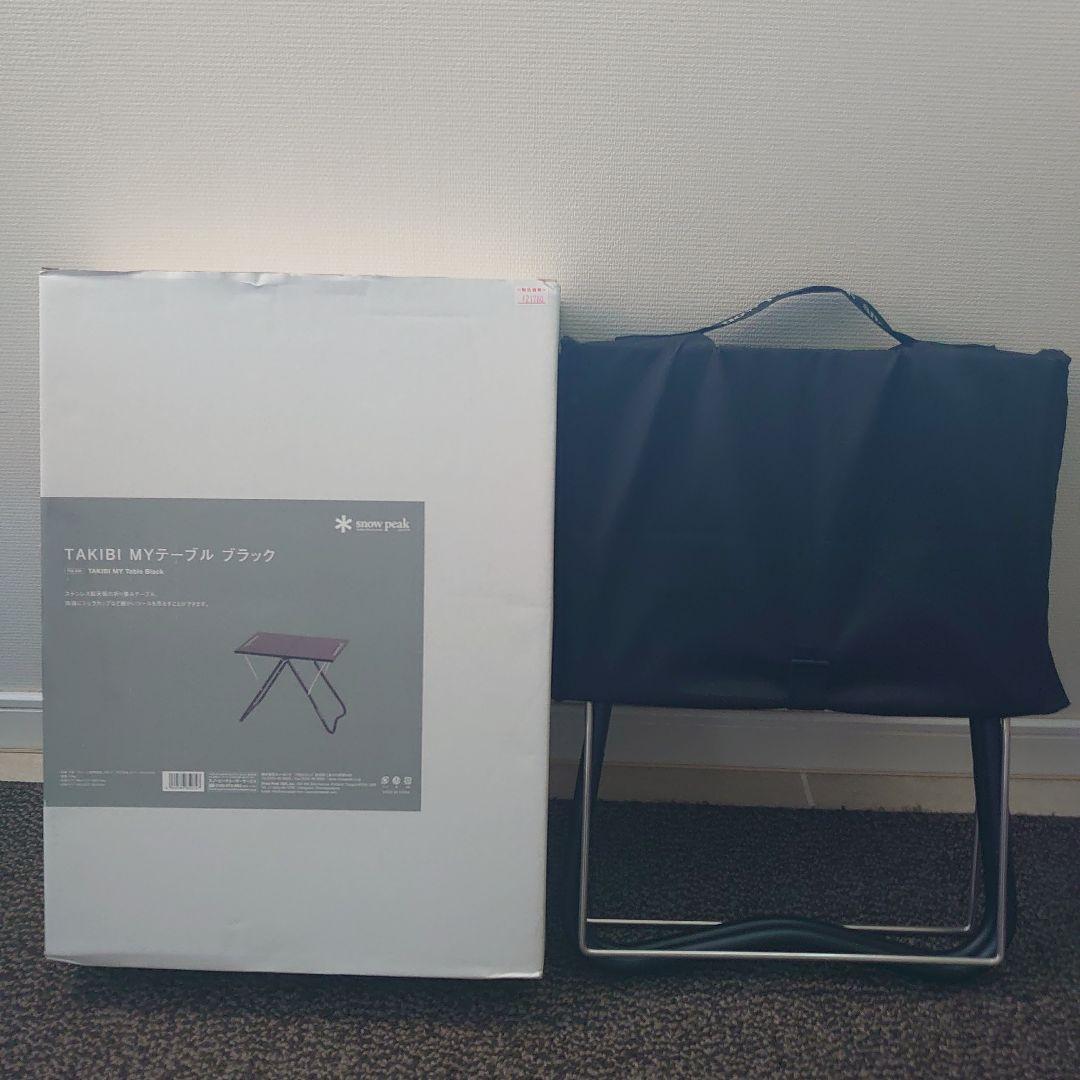 新品未使用スノーピーク TAKIBI MYテーブル ブラック 雪峰祭 焚き火
