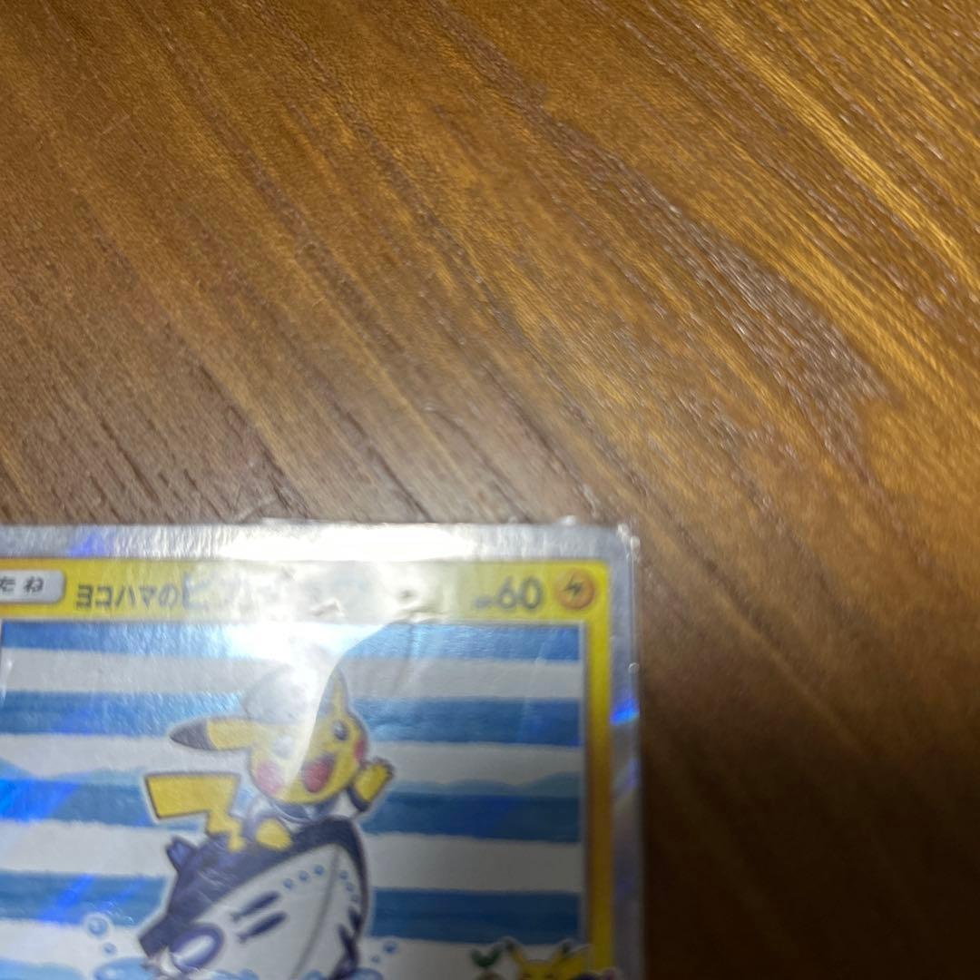 ヨコハマのピカチュウ PROMO