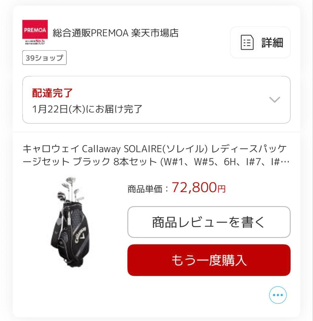 Callaway Solaire ゴルフバッグ