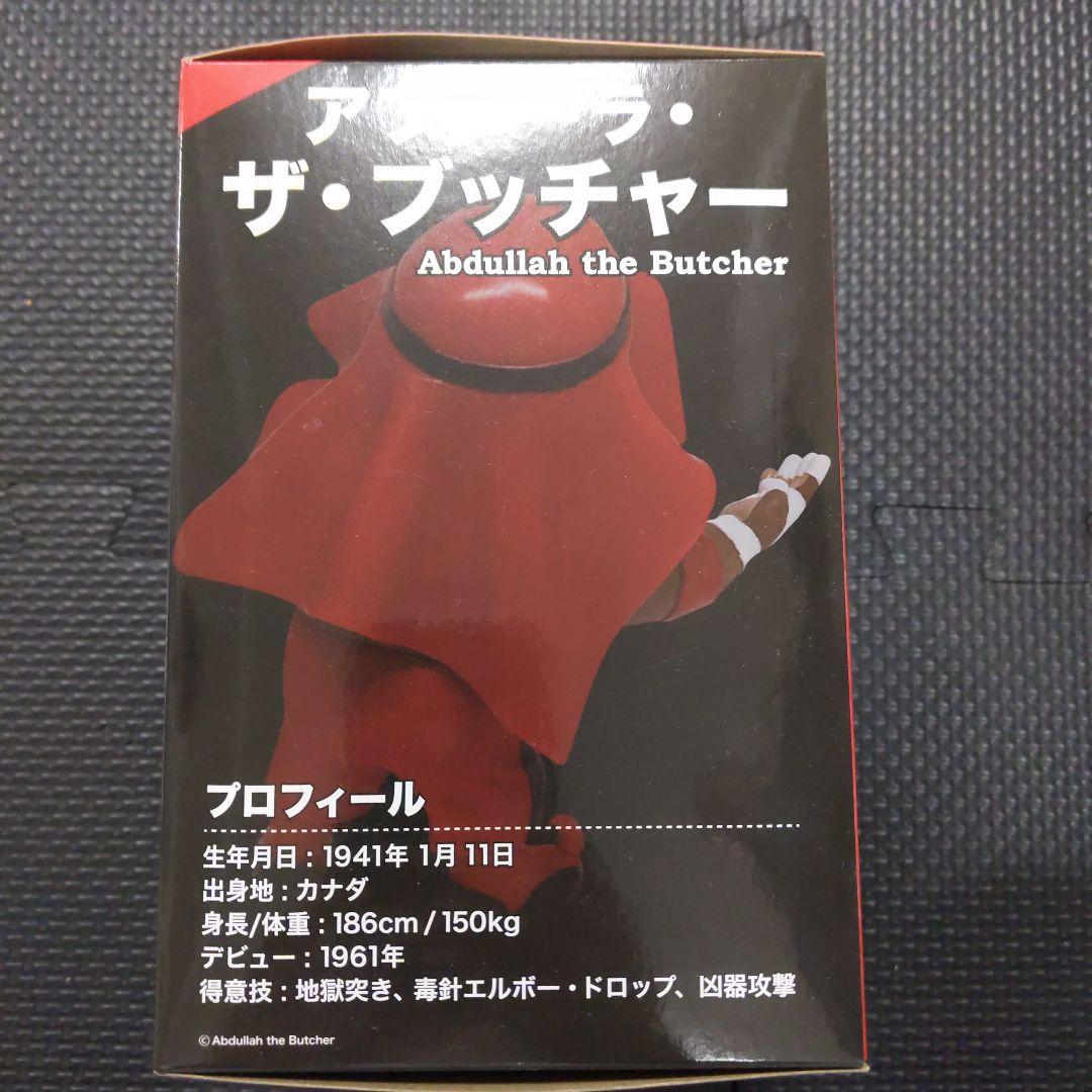 16dソフビコレクション007 アブドーラ・ザ・ブッチャー　 フィギュア