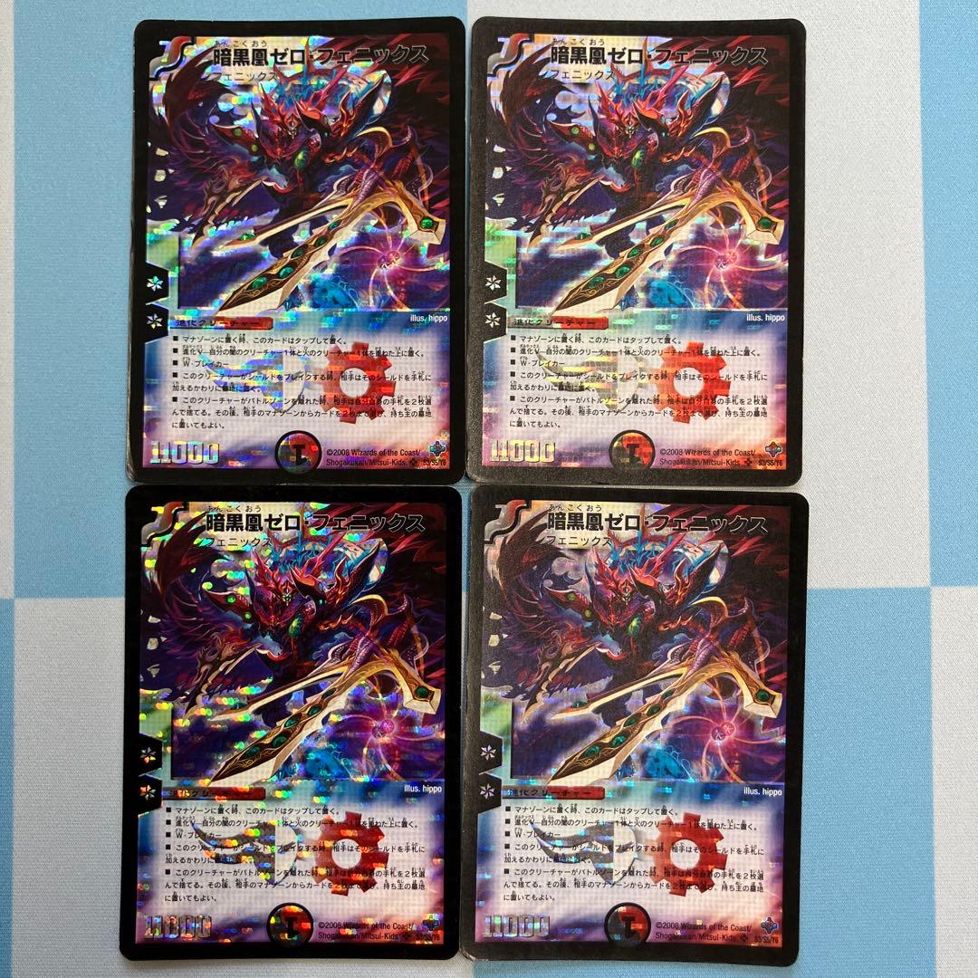 暗黒凰ゼロ・フェニックス　初期　sd003285