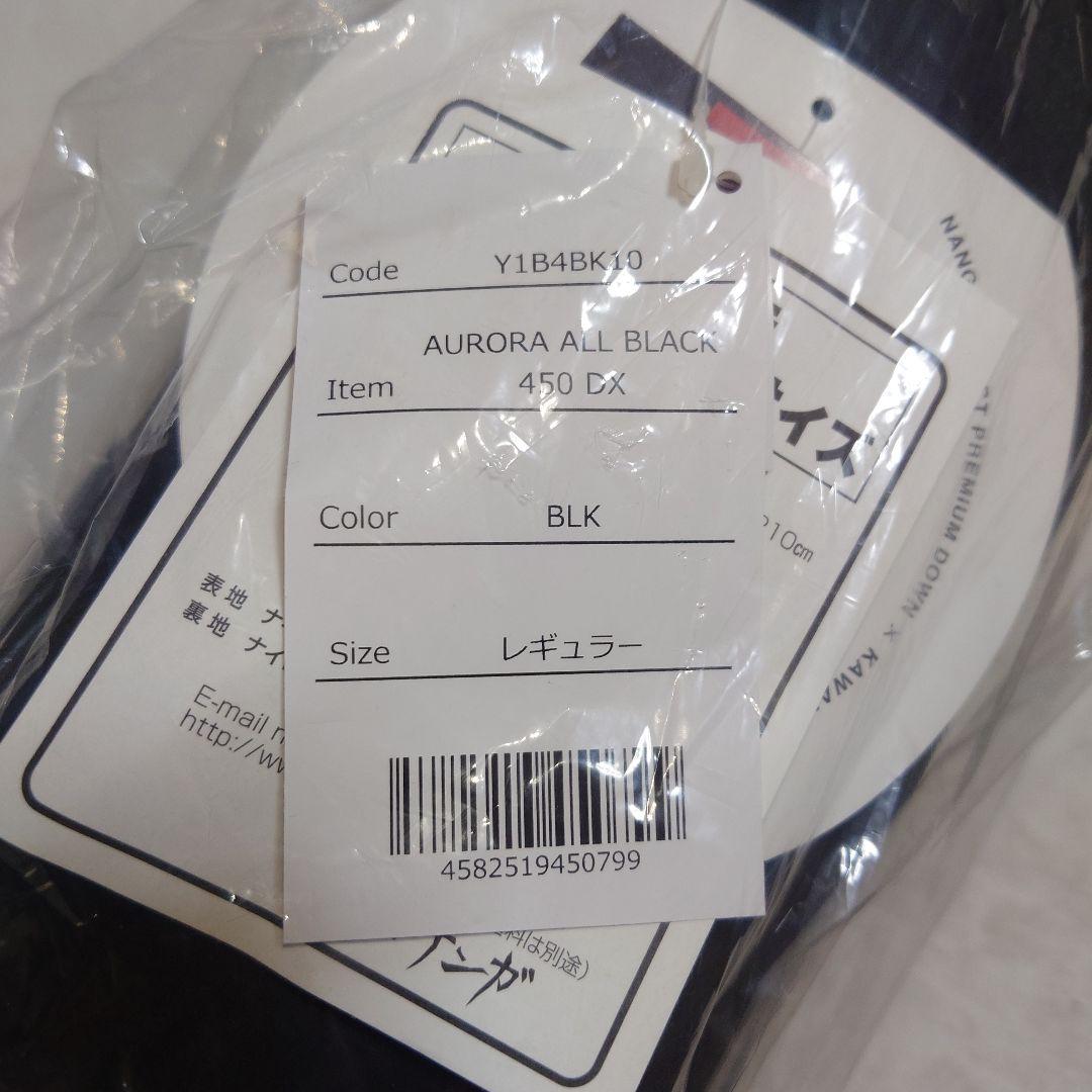 【新品未使用】山渓×NANGA オーロラ450DX オールブラック レギュラー