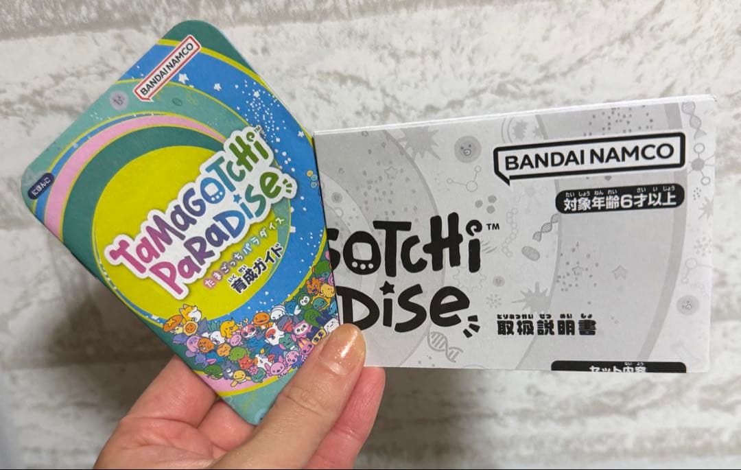 たまごっちパラダイス ジェイドフォレスト jade forest