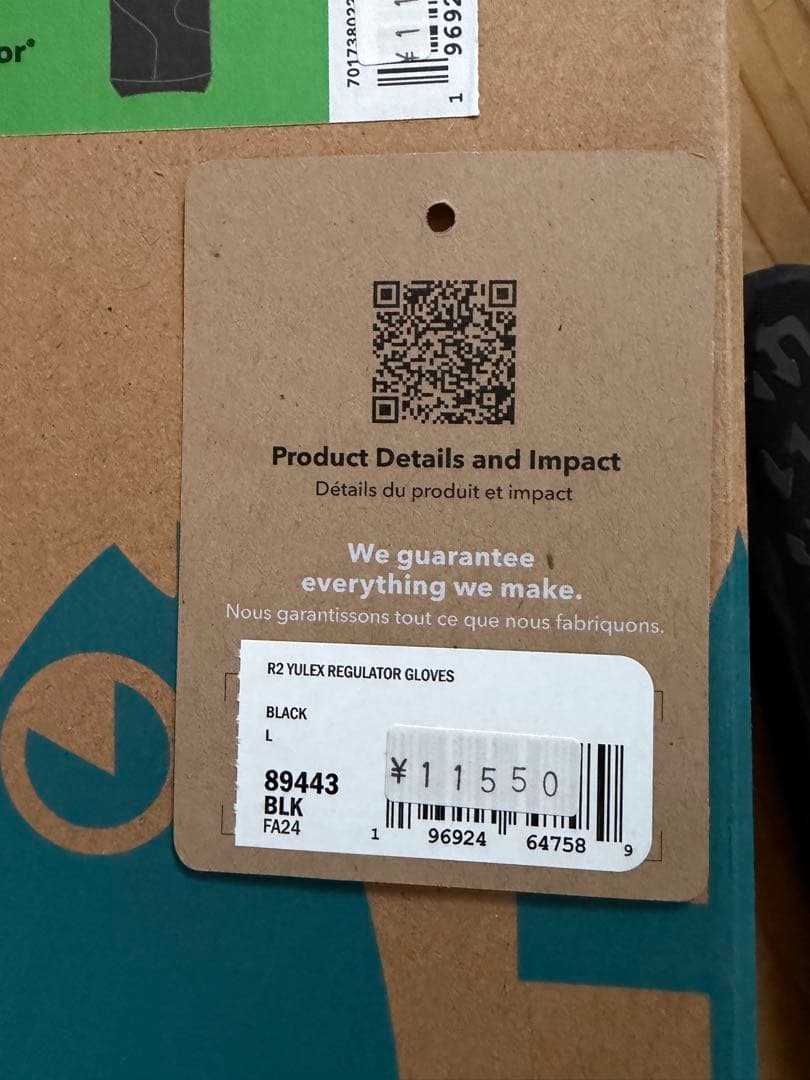 パタゴニア　サーフグローブR2 L