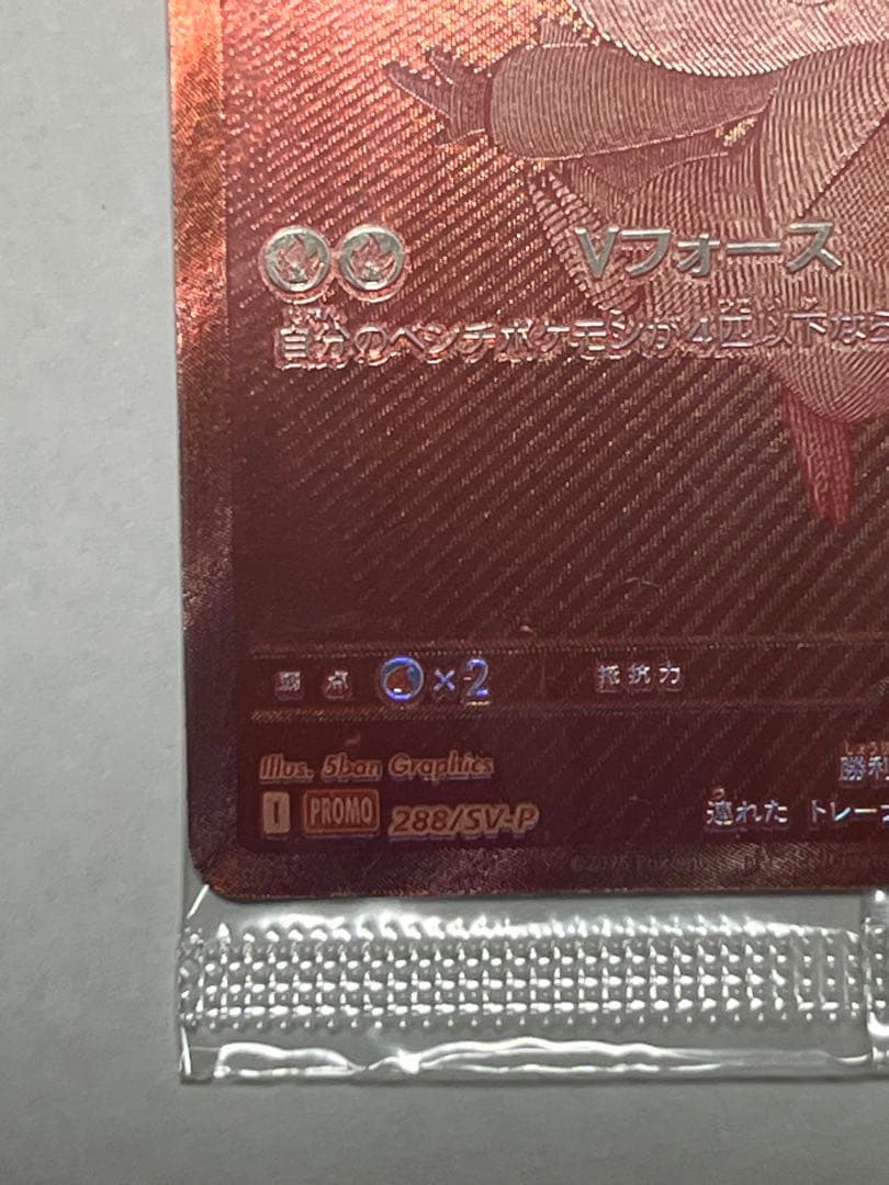 ポケモンカード ビクティニ bwr 争奪戦