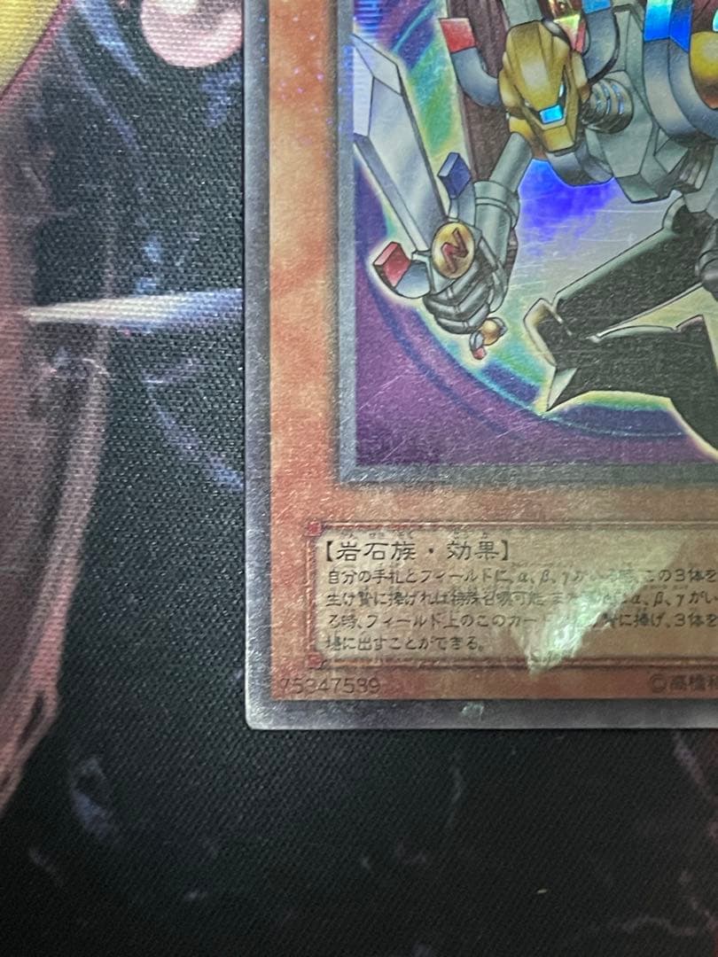 遊戯王　マグネットバルキリオン　ウルトラパラレル　ウルパラG4-14磁石の戦士