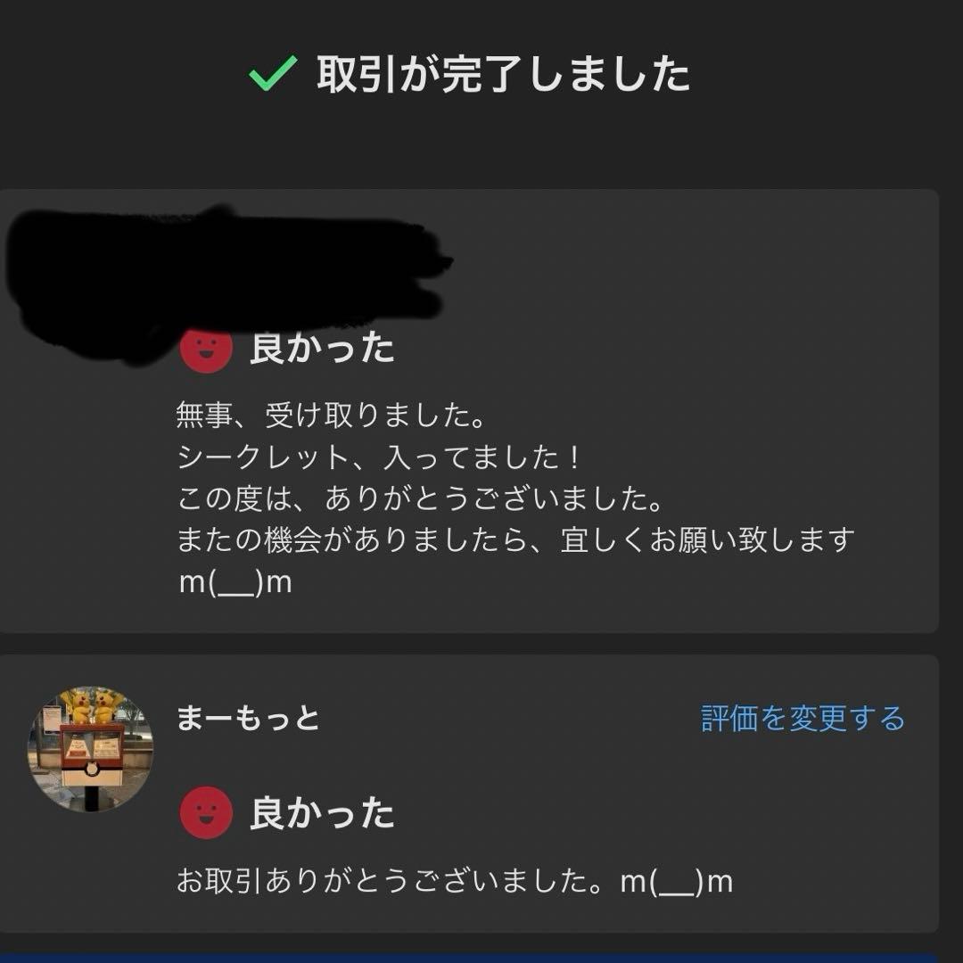 正規品　THE MONSTERS Have a Seat ぬいぐるみ アソート