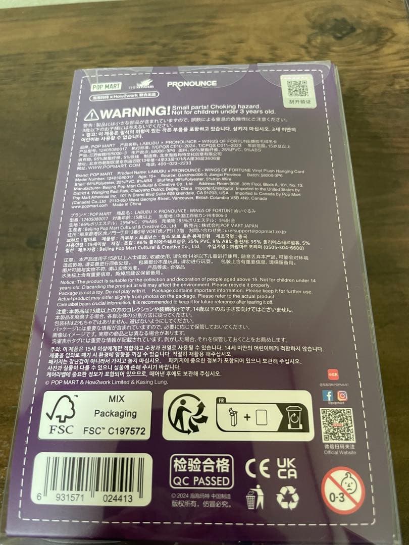 POPMARTラブブ LABUBU THE MONSTERS ぬいぐるみ 2点