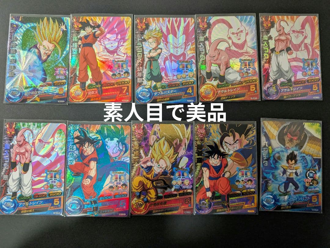 ドラゴンボールヒーローズCPカード 67枚セット