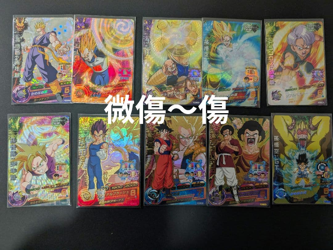 ドラゴンボールヒーローズCPカード 67枚セット