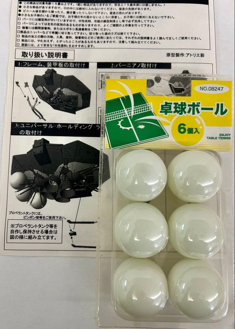 アトリエ彩 ビグザム BYG-ZAM (1/60 ガンダムヘッド付き)