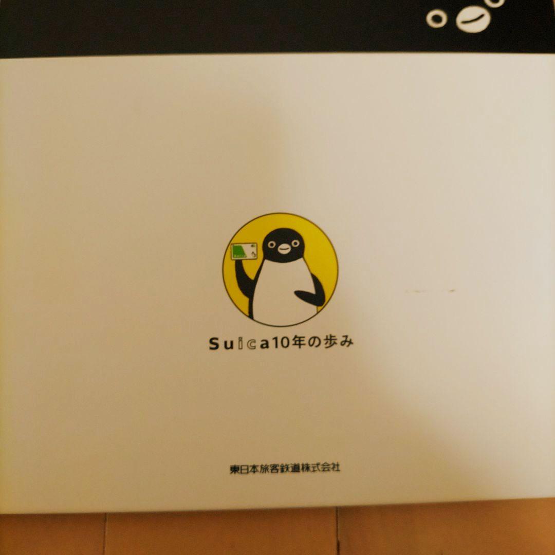 最終値下げ価格　超貴重Suicaスイカ10年歩みアニバサリー書籍Suicaなし
