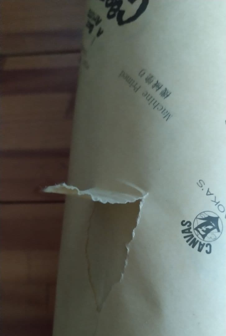 未開封品 フナオカ ロールキャンバス 中目 145cm×10.5m