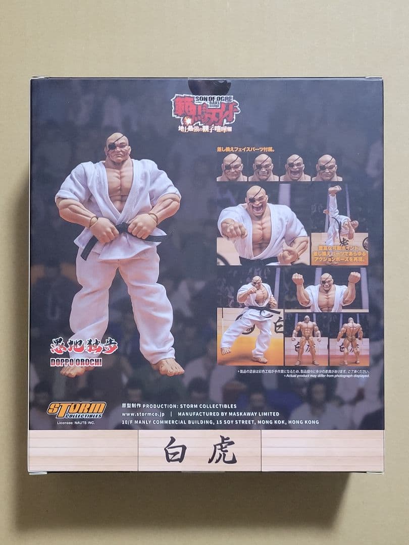 ストームコレクティブルズ　愚地独歩　STORM COLLECTIBLES　刃牙