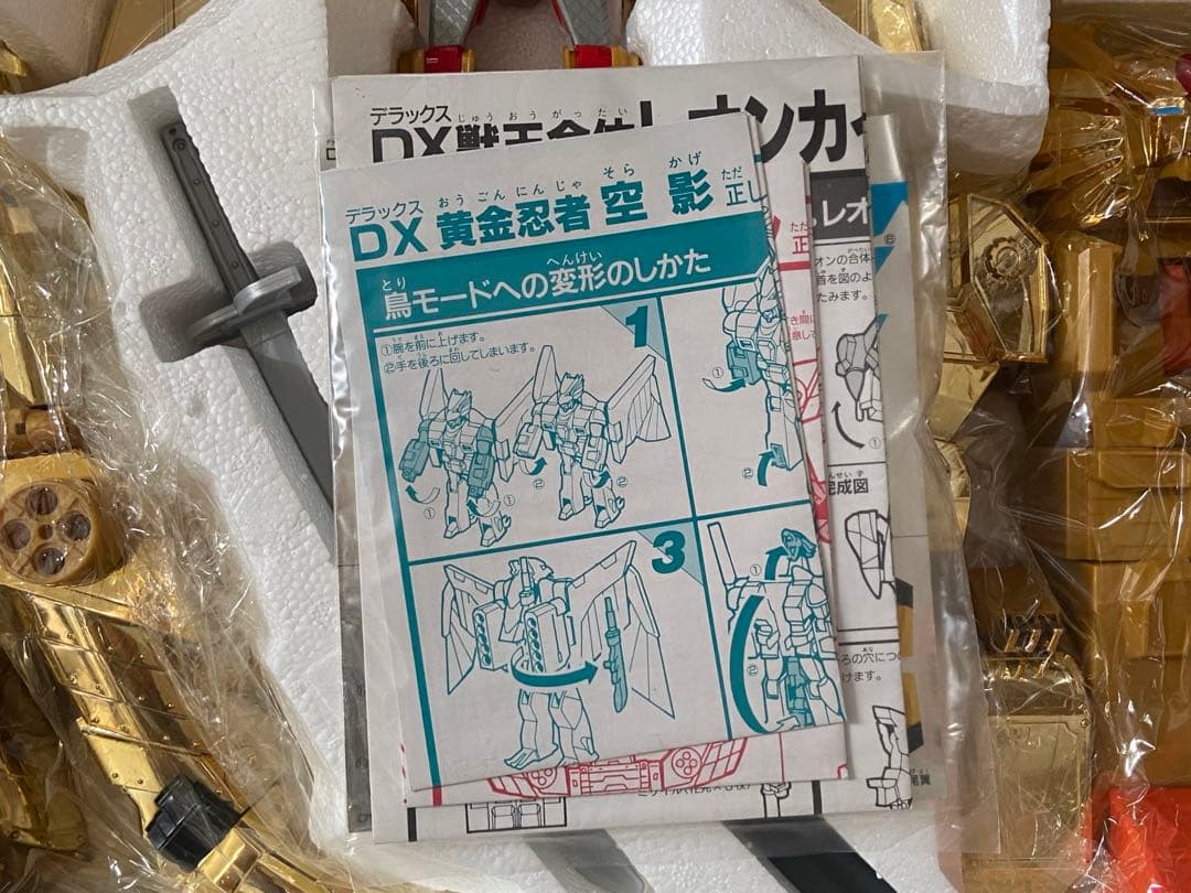 黄金獣合体グレードゴルドランDX