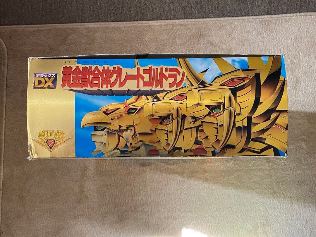 黄金獣合体グレードゴルドランDX