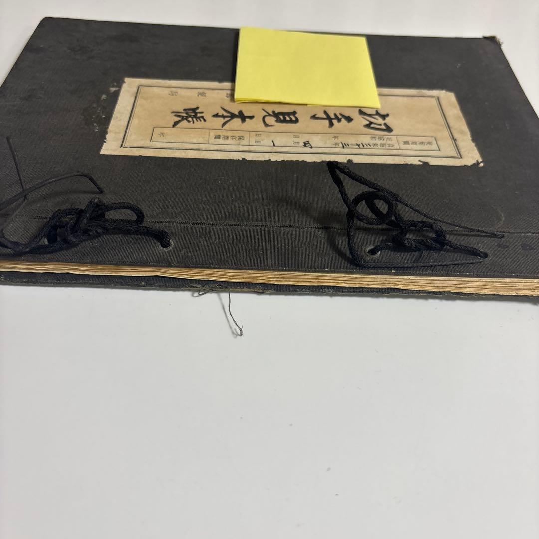 郵便切手類見本帳 切手みほん 昭和33年　レトロ　コレクション　レア　ハガキ