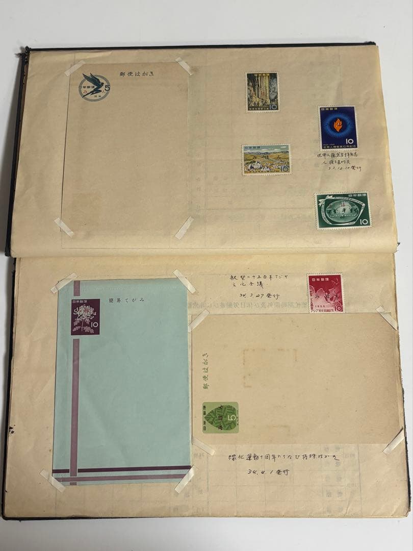 郵便切手類見本帳 切手みほん 昭和33年　レトロ　コレクション　レア　ハガキ