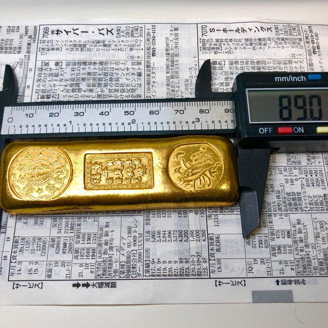 古銭　金貨　開運金棒·金元寶 「純淨金條 千足純條 景福」縁起物　金錠 美品